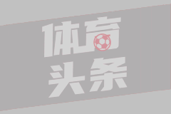 官网更新FMVP排行榜：布伦森居首尼克斯包揽前三 文班仅排第五